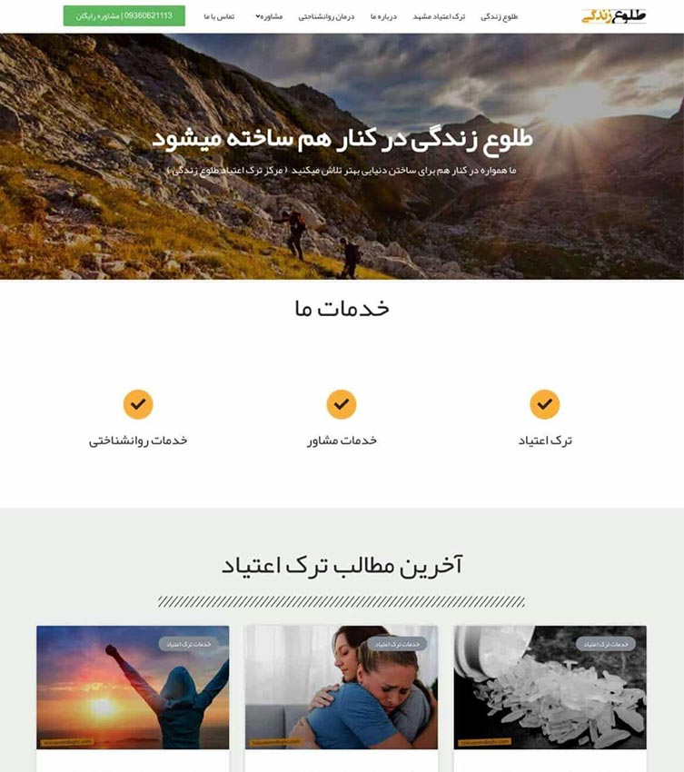 طراحی سایت کرمان